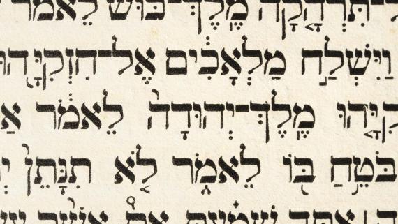 Die Illustration stammt aus dem hebräischen Text einer jüdisch-deutschen Bibel von 1872.